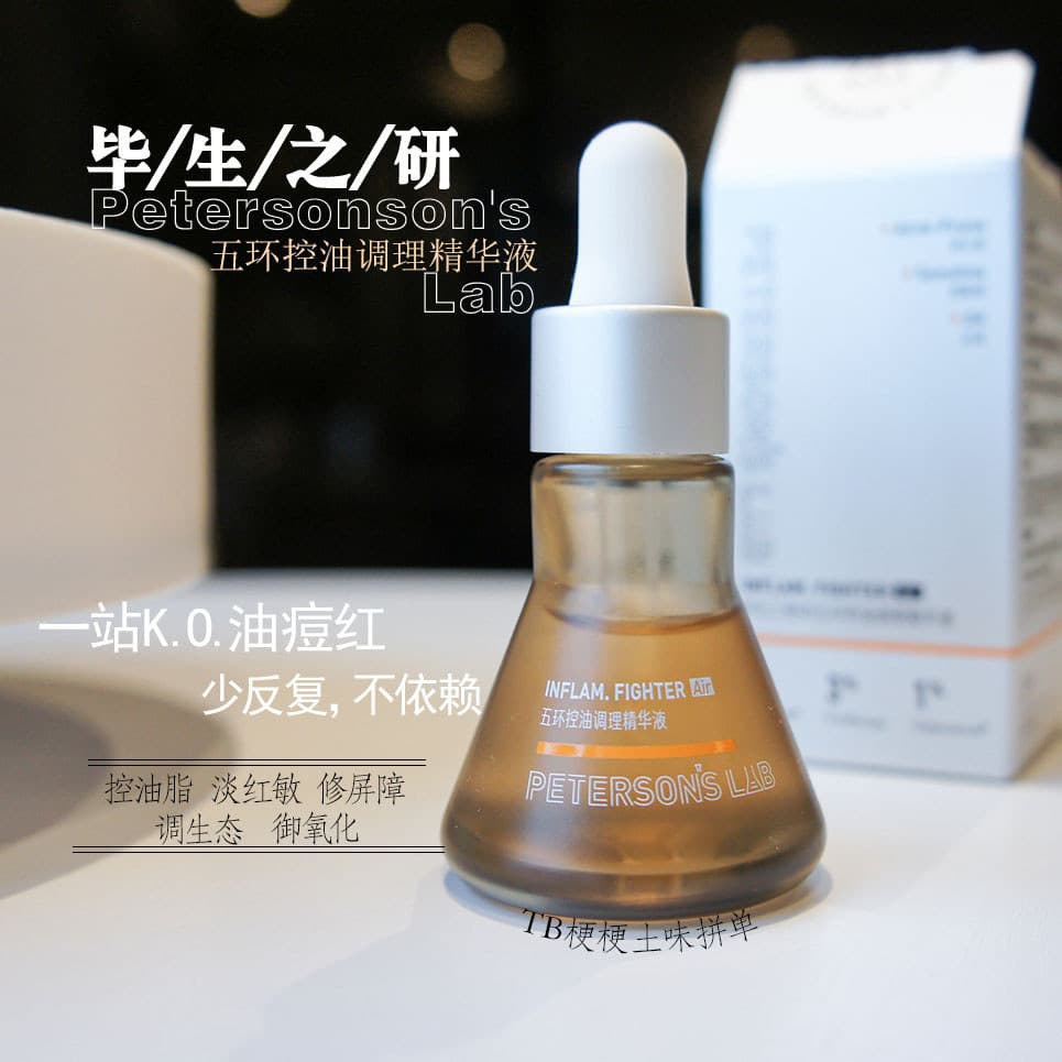 Chá de ervas para a pele!Life Research Essência de Cinco Anéis 3.0 Controle de Óleo Acne Calmante Óleo Iluminador Pele S