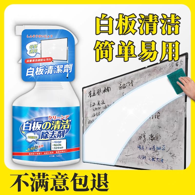 Caneta para quadro branco, agente de limpeza de manchas de classe de tinta, limpador de apagamento, limpeza de água, des