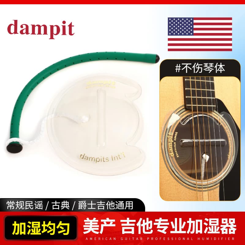 Produto americano umidade guitarra som buraco umidificador Folk clássico guitarra acústica umidificador manutenção Anti-