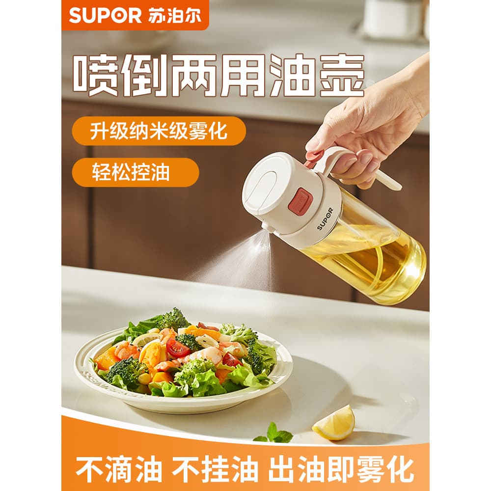 Supor lata de óleo para cozinha, spray de óleo doméstico, frasco de spray de óleo atomizador, spray para integrado,