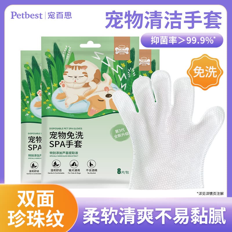 Luvas descartáveis para animais de estimação, toalhetes para cães e gatos, luvas de banho descartáveis universais, supri