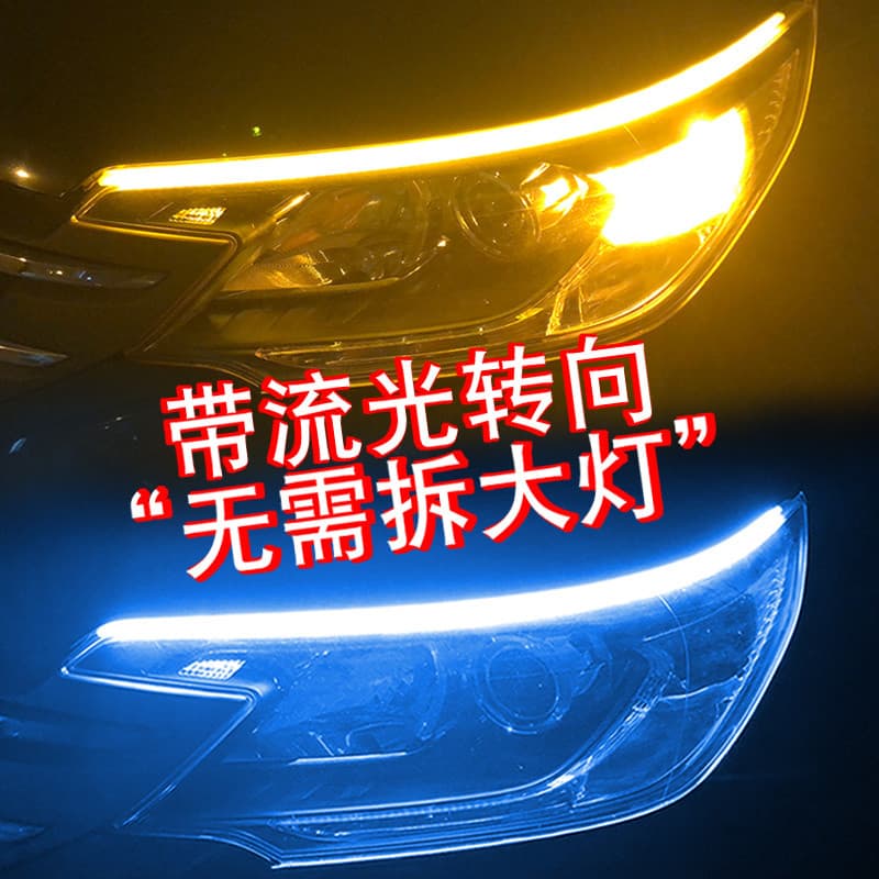 Sinal de volta de água corrente Universal modificado carro luz de circulação diurna luz decorativa sobrancelha luz de ci