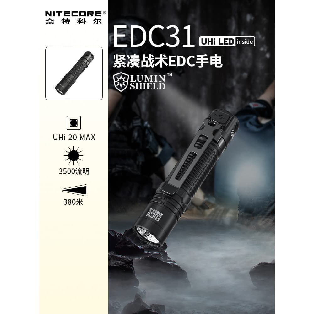 Nitecore EDC31 lanterna luz forte carregamento Super brilhante de longo alcance EDC portátil pequena reta loja oficial