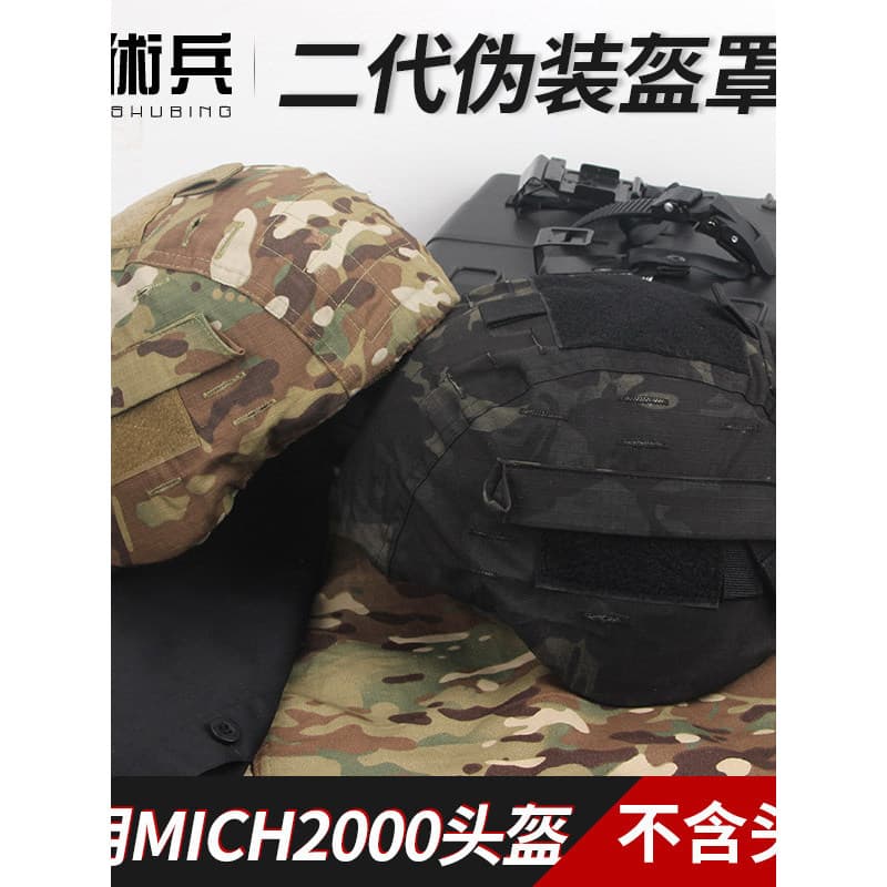 MICH2000 segunda geração capacete pano tático capacete CP camuflagem capacete MC Mickey profissional contrapeso sac