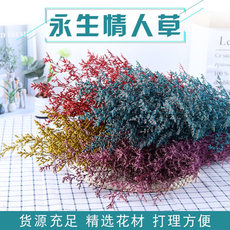 Novo estilo Yunnan preservado flores preservadas buquê de grama do amante decoração para casa ornamentos 120g flores sec