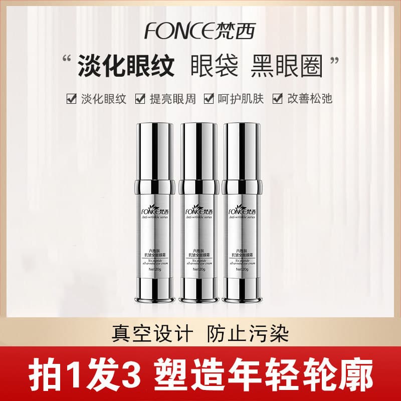 3-Pack Vaticano Hexapeptídeo All-Around Anti-Rugas Creme para os Olhos Clarear Olheiras Levantar Firmador Fino