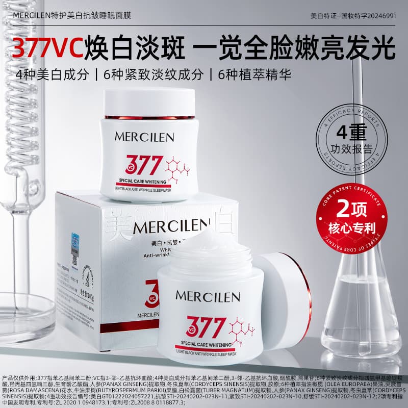 Homens Mengxi Azul 377 Cuidados Especiais Clareador Anti-Rugas Máscara de Dormir 100g Hidratante Hidratante Calmante Más