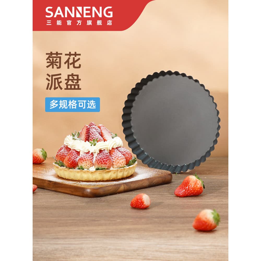 Sanneng fundo móvel crisântemo molde filme dural assadeira Tart pan renda Pizza assadeira filme dural forno resistente a