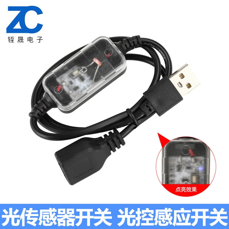 3.7-24V sensor de luz interruptor sensor controle luz corredor sensor automático interruptor USB controle inteligente lu