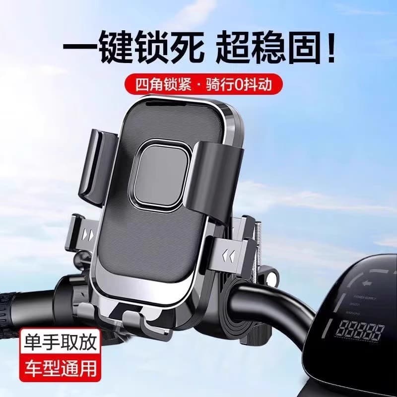 Suporte fixo para celular para veículo elétrico Suporte para celular Bateria para motocicleta Navegação para bicicleta à