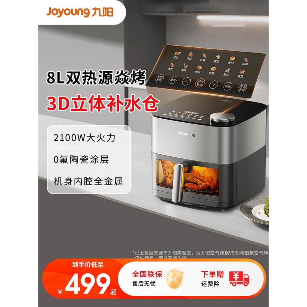 Joyoung fritadeira de ar doméstica novo estilo grande capacidade dupla fonte de calor livre Flip Visual fritadeira elétr