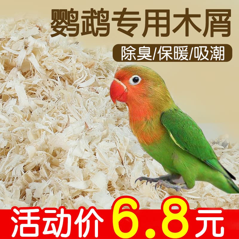 Cacatua suprimentos Daquan serrada dedicada grande Hamster raspado urso de seda dourada ninho de pássaro jovem pássaro c