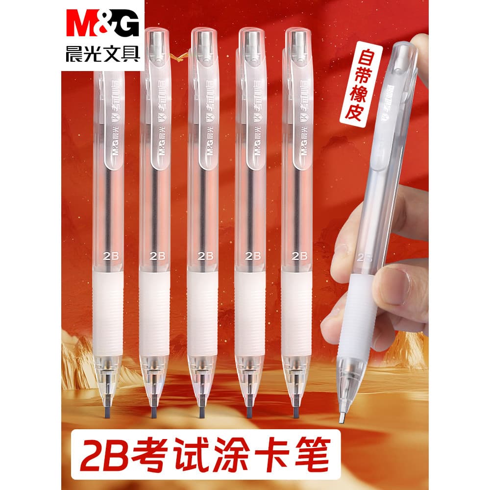 Caneta de revestimento 2B transparente Chenguang Papel especial para exame Cartão de resposta Lápis Borracha Conjunto de