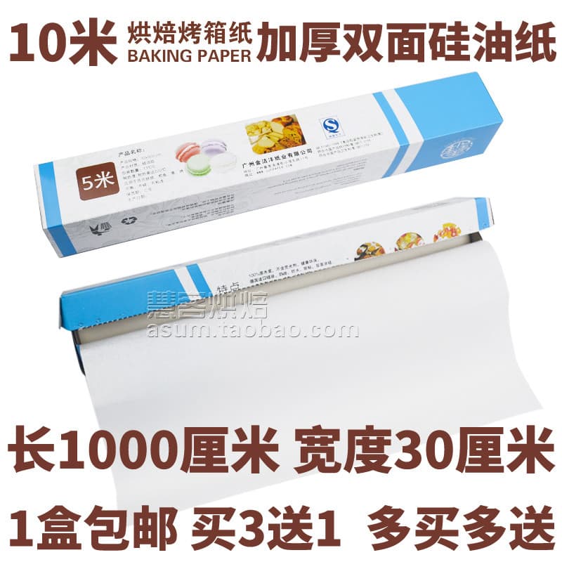 Rolo de papel para cozimento, 10m, assadeira, papel, grau de exportação, óleo de Silicone, manteiga, churrasco, papel an