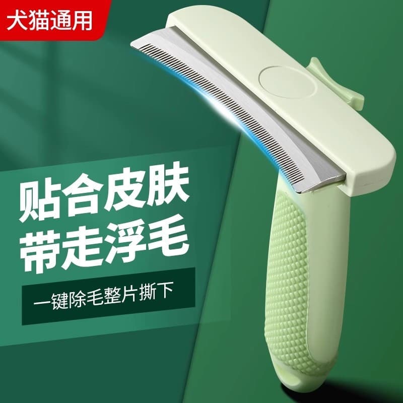Ferramenta para Remover Pelos de Gato - Ferramenta de Higiene para Remover Pelos Soltos, Ótima para Limpeza de Cães, Uni