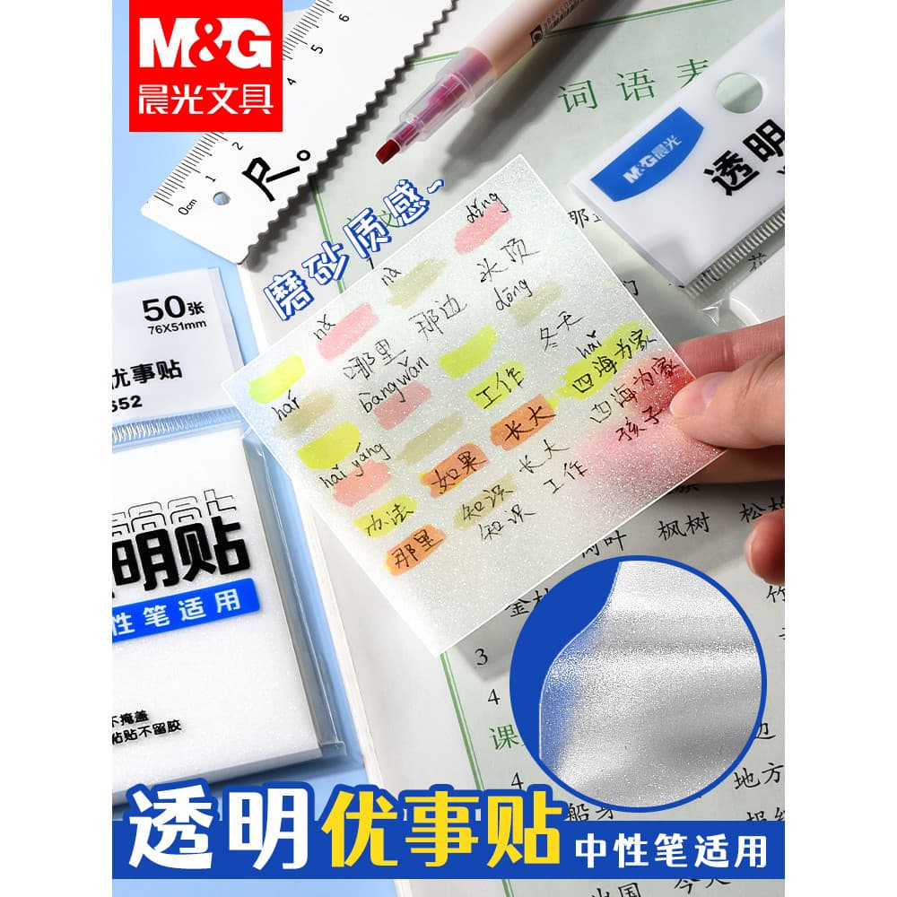 Chenguang Youshi Adesivos Notas adesivas transparentes Os alunos usam marcas-chave PET Adesivos de papel para notas ades