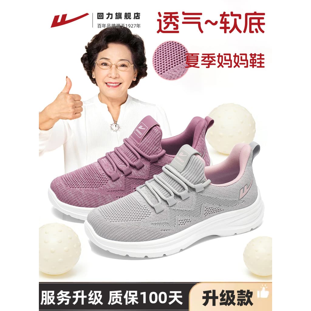 Puxar para trás mãe sapatos femininos outono novo estilo de meia-idade idosos sapatos de caminhada sola macia leve confo
