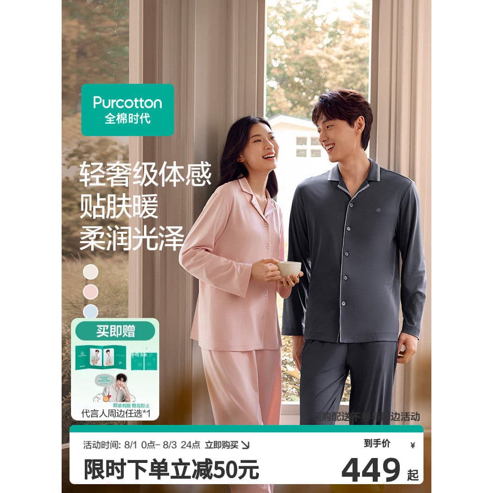 [Zhang Linghe Recomendado] Algodão Idade Água Brilho Algodão Luz Luxo Casal Homewear Pijama Escovado Antiestático Puro A