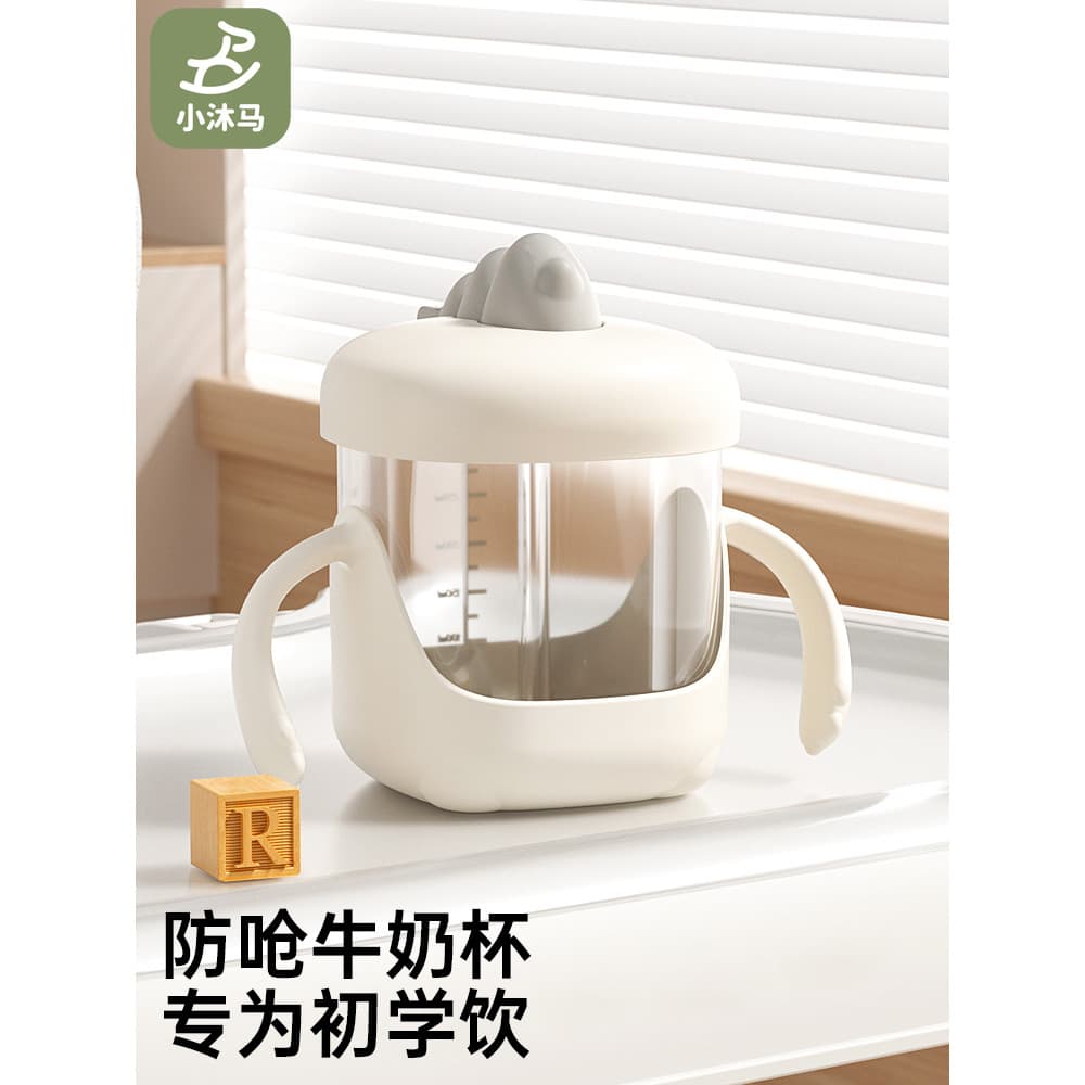Xiao Muma copo de água infantil, escala resistente a choques para bebês, copo para aprender a beber, canudo infantil, co