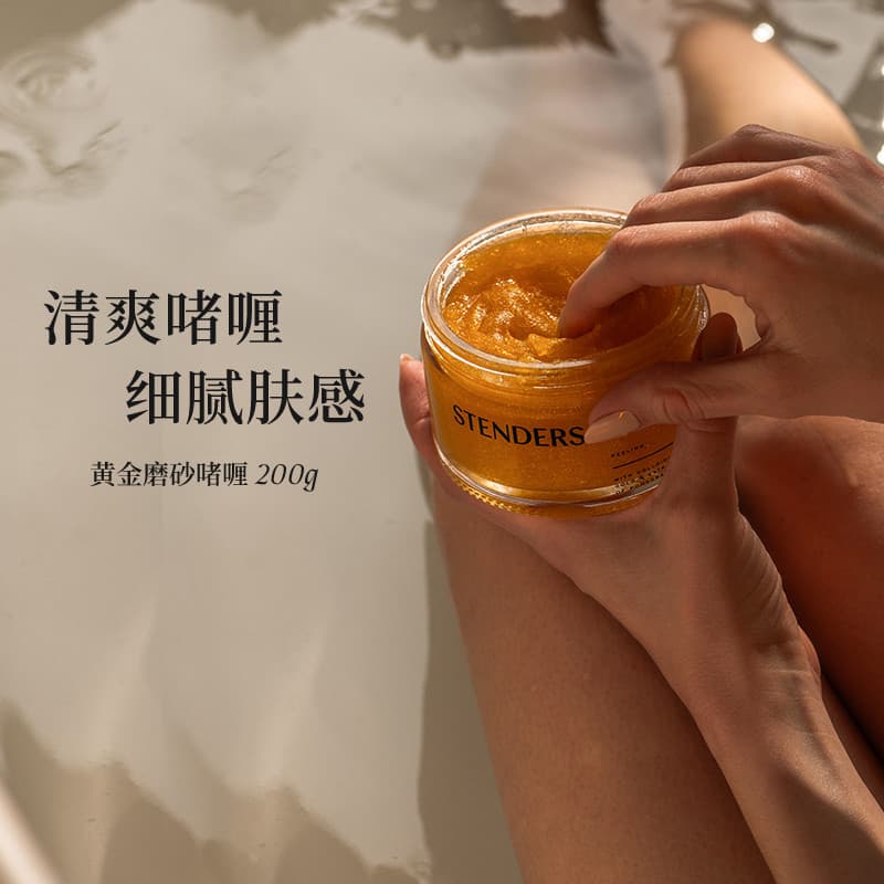 [Zhong Chuxi Mesmo Estilo] STENDERS STENS Gold Body Scrub Gel Banho Limpo Fragrância Natural