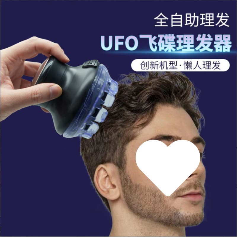 Máquina de cortar cabelo elétrica masculina, navalha elétrica, lavagem de corpo inteiro, cabeça de polegada, ufo, ufo, p