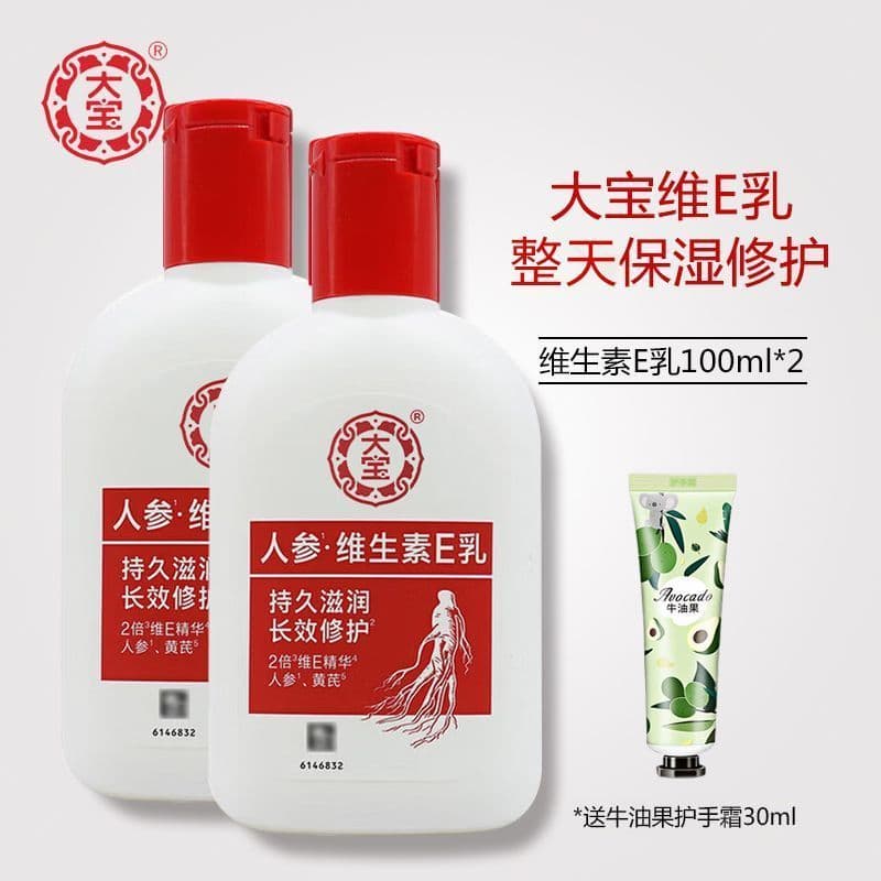 2026 Novo Produto [Dabao Milk 100 Loção Hidratante Refrescante Creme de Limpeza Facial Creme de Cuidados com a Pele Repa