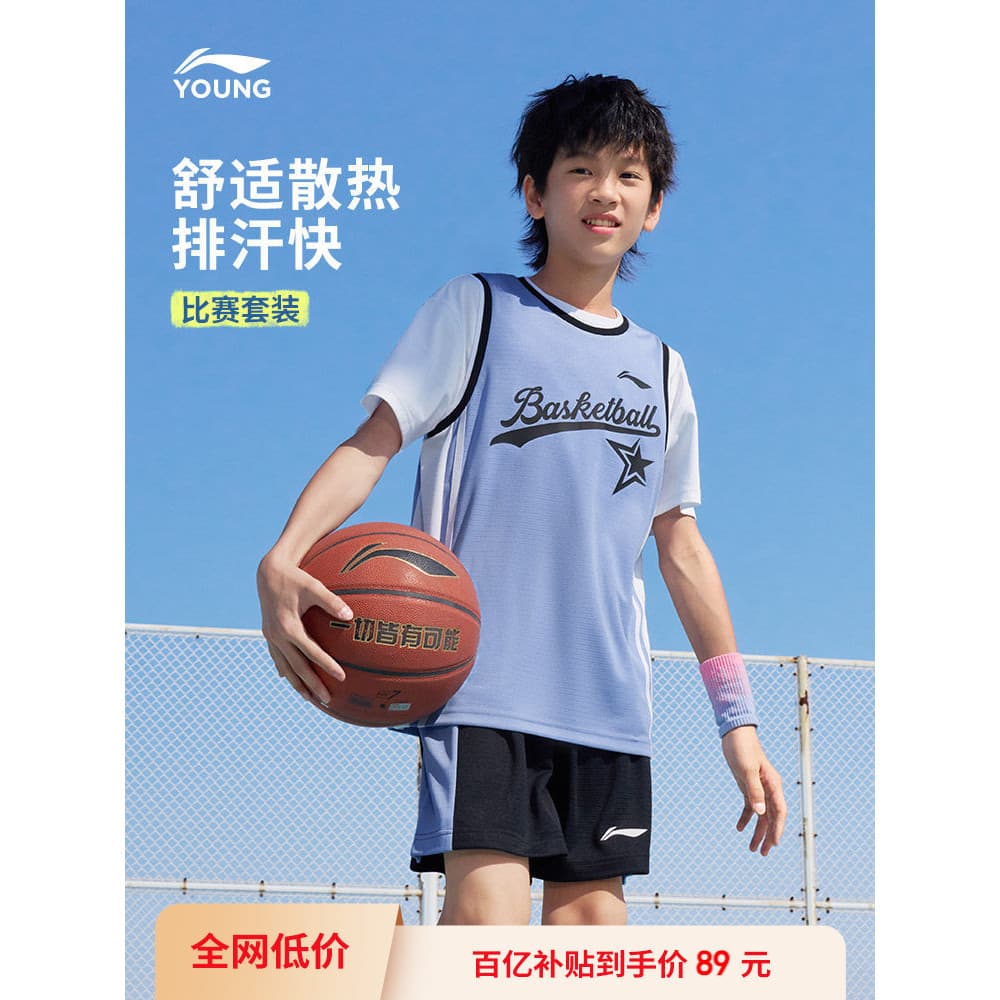 2 peças|Li Ning crianças sem mangas de secagem rápida uniforme de basquete competição terno de treinamento respirável fe