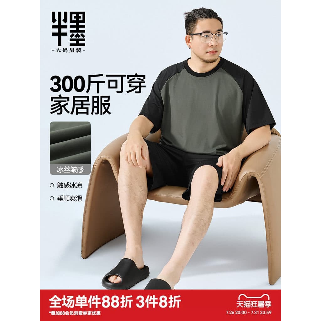 Meia tinta tamanho grande masculino de manga curta Homewear terno masculino verão seda gelo enrugado solto pijamas gordu
