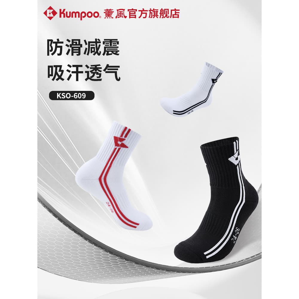 Estilo fumado 2026 novo estilo meias de Badminton das mulheres dos homens engrossado toalha inferior profissional esport
