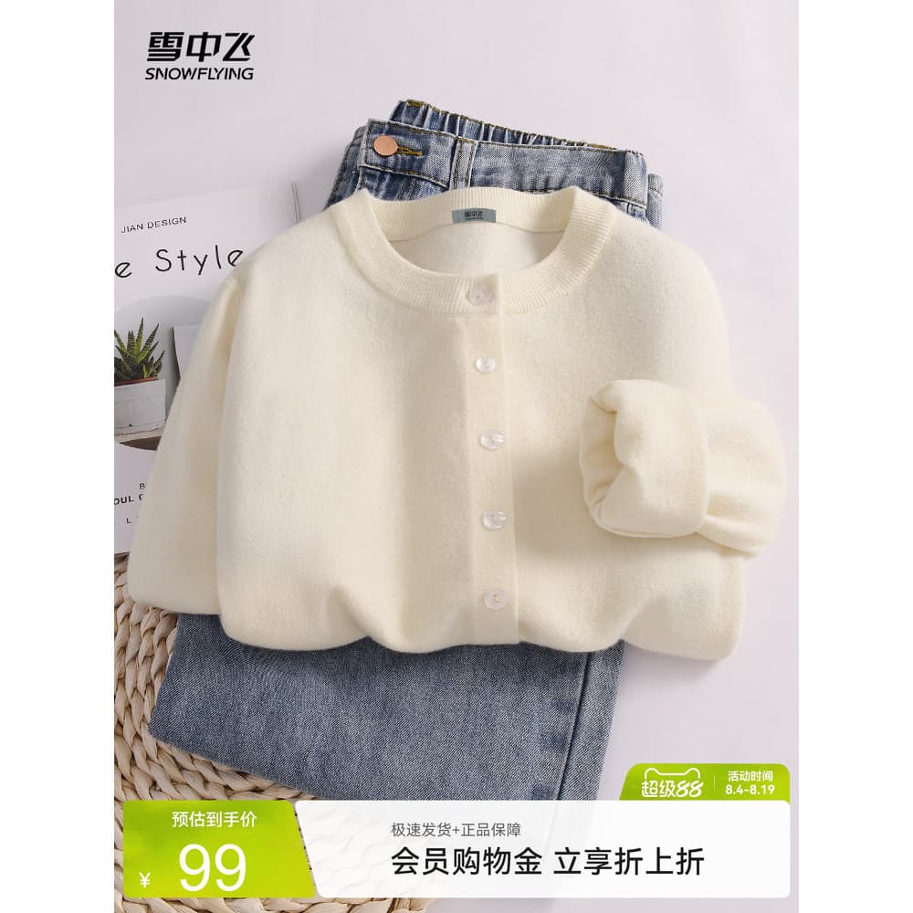 Neve voando malhas Cardigan feminino início do outono 2026 novo estilo luz luxo High-End interior superior feminino cami