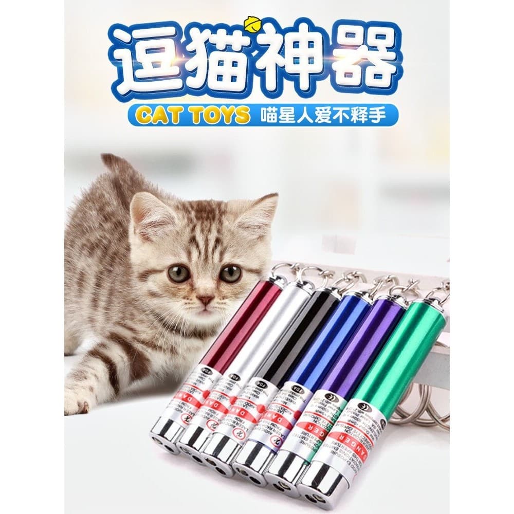 Brinquedo de gato LED infravermelho gato provocando vara gato provocando caneta Laser infravermelho brinquedo inter
