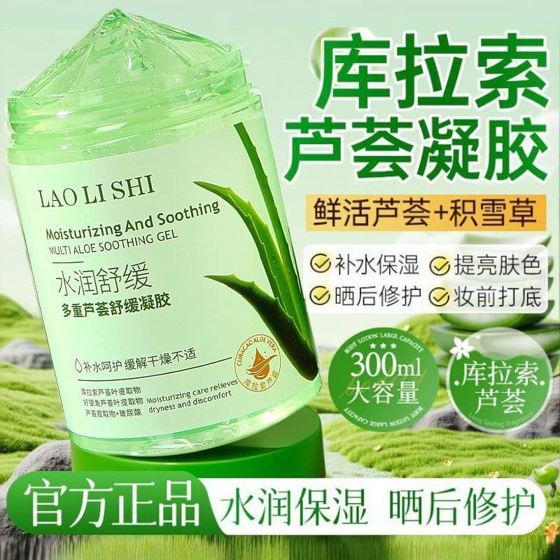 Gel calmante de Aloe Vera hidratante hidratante iluminando o tom da pele após o sol reparando marcas de luz ficar acorda