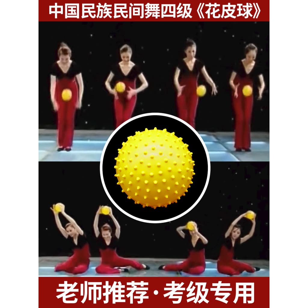 Xi Chuanlai Flor Bola Dança Bola Especial Étnica Chinesa Teste de Dança Folk Grau Quatro Adereços de Desempenho