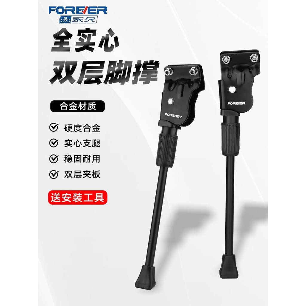 Suporte permanente para pés de Mountain Bike, 67/73/80/87cm, Rack de estacionamento para bicicleta, suporte lateral, tri