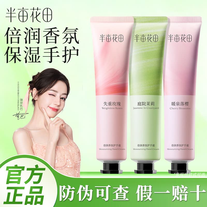 Meio Acre flor campo creme de mão feminino hidratante refrescante não gorduroso máscara de mão creme portátil lembrança