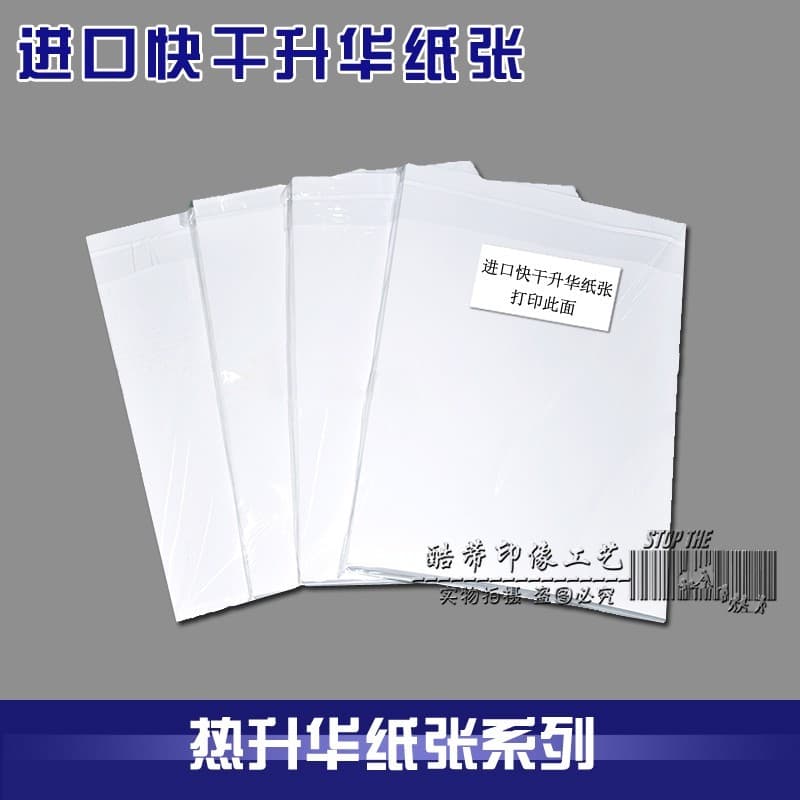 Papel de sublimação importado da Coreia do Sul A4 de secagem rápida e secagem lenta Papel de pinho coreano Papel de subl