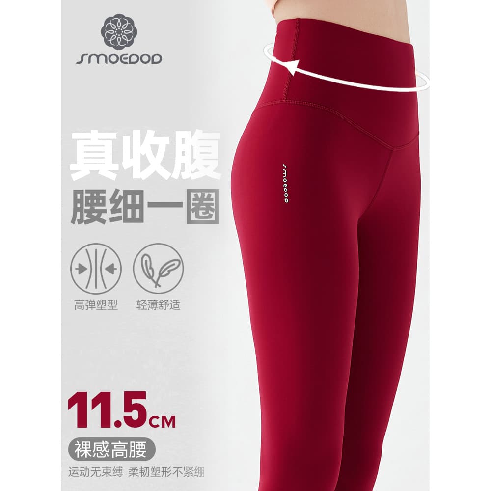Shu Mu Yiduo Calças de Fitness femininas cintura alta levantamento de quadril niacinamida nutritivo para a pele sensação