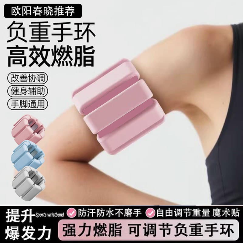Pulseira de Silicone com suporte de peso, não machuca as mãos, peso ajustável, alça de pulso, anel de pé, Fitness, Yoga,