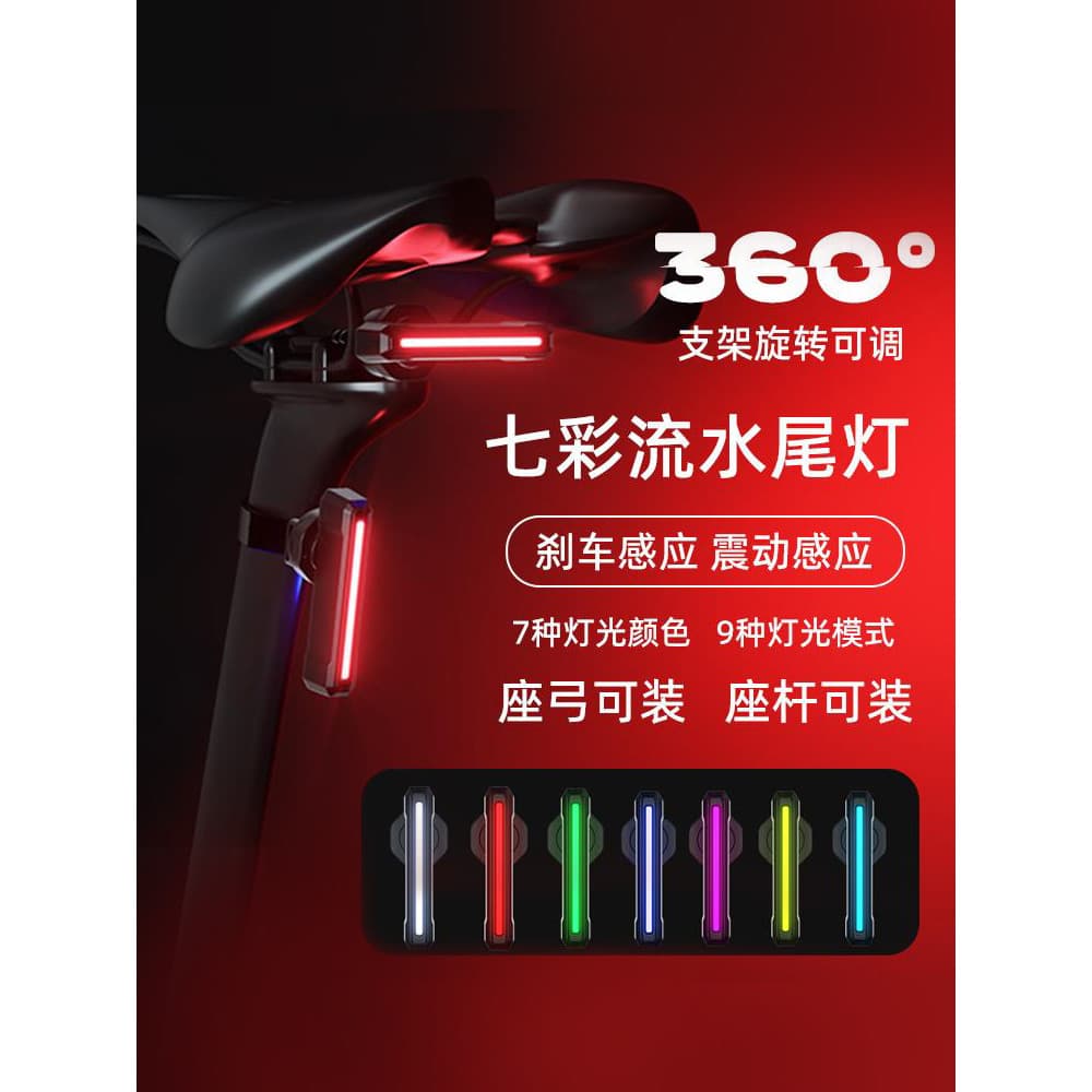 Inteligente colorido fluindo água bicicleta luz traseira carregamento USB noite equitação destaque equipamento de aviso
