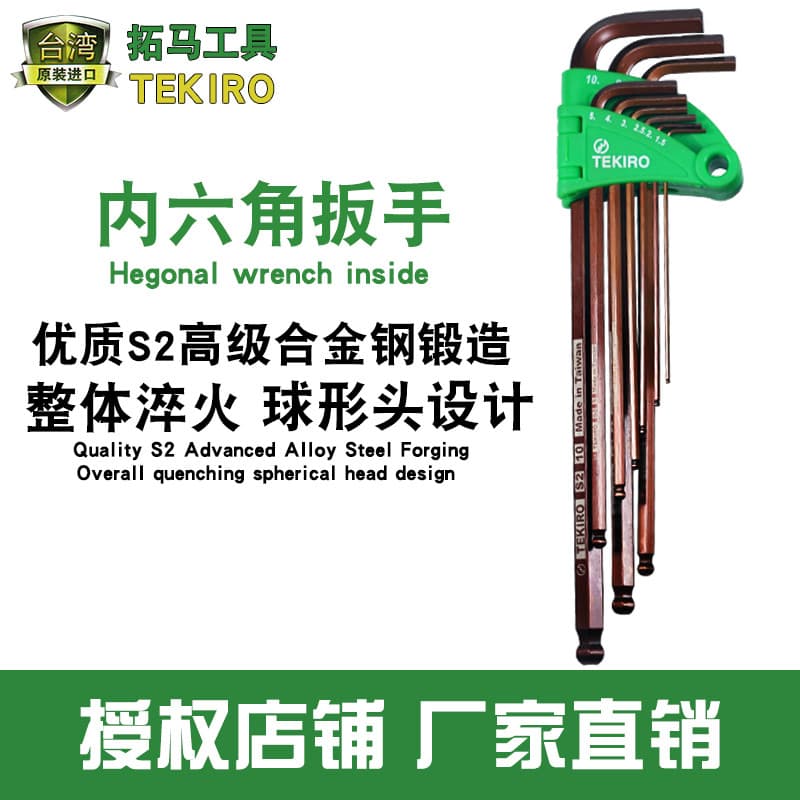 Chave Allen Tuoma Hexagonal métrica Polegada Torx arroz personagem conjunto ferramenta de 9 peças hexágono interno em fo