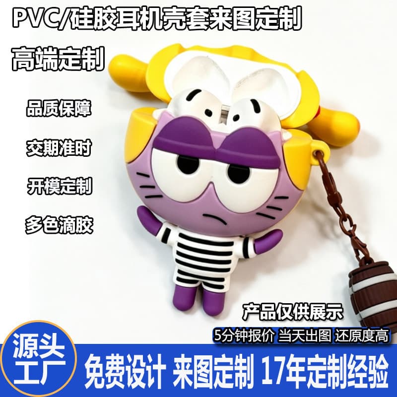 2026 novo estilo epóxi pvc borracha macia fone de ouvido caso bonito dos desenhos animados Silicone Apple fone de ouvido