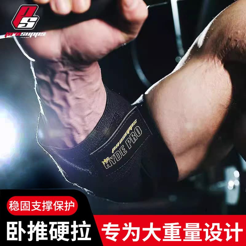 Cotoveleiras pressurizadas enrolamento elástico profissional Fitness masculino bancada imprensa cotoveleiras levantament