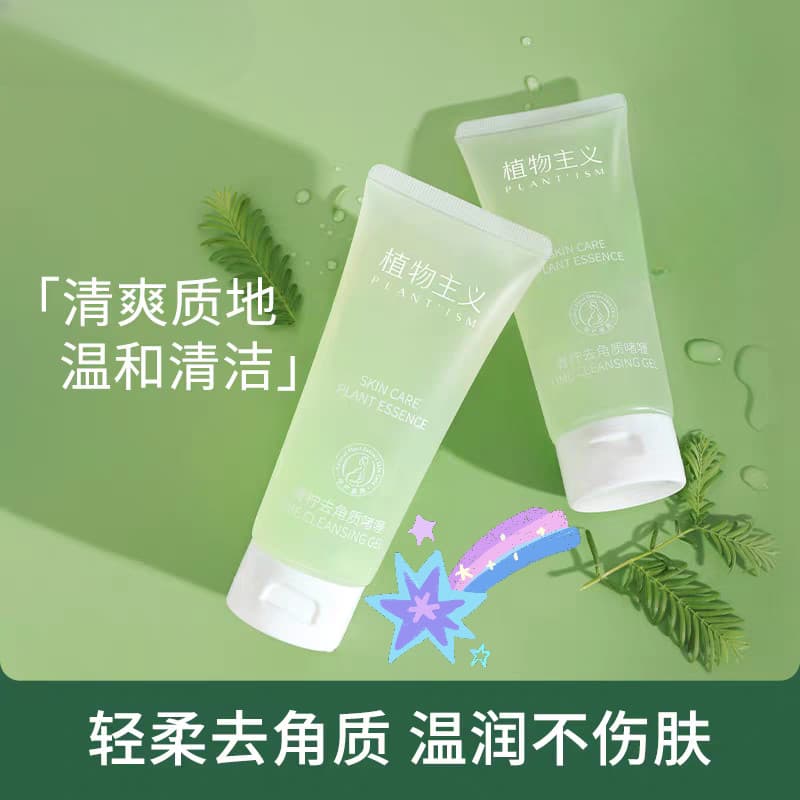 Botanicalismo Esfoliante Pele Morta Disponível Mousse Gel Rosto Limpeza Profunda Esfoliante Limpeza