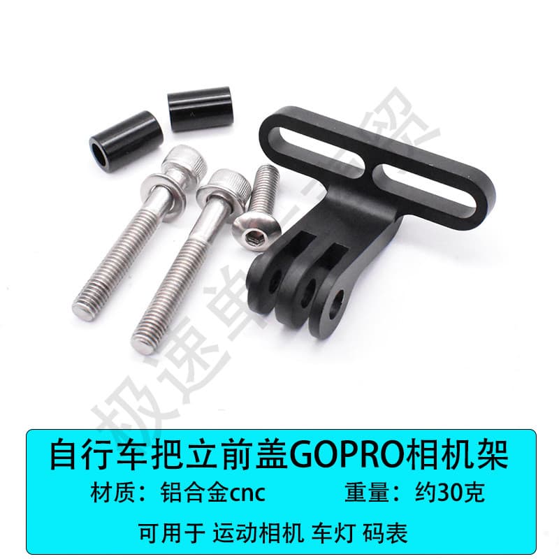 Mountain Road bicicleta guiador suporte de câmera esportiva GoPro câmera conector adaptador farol cabide