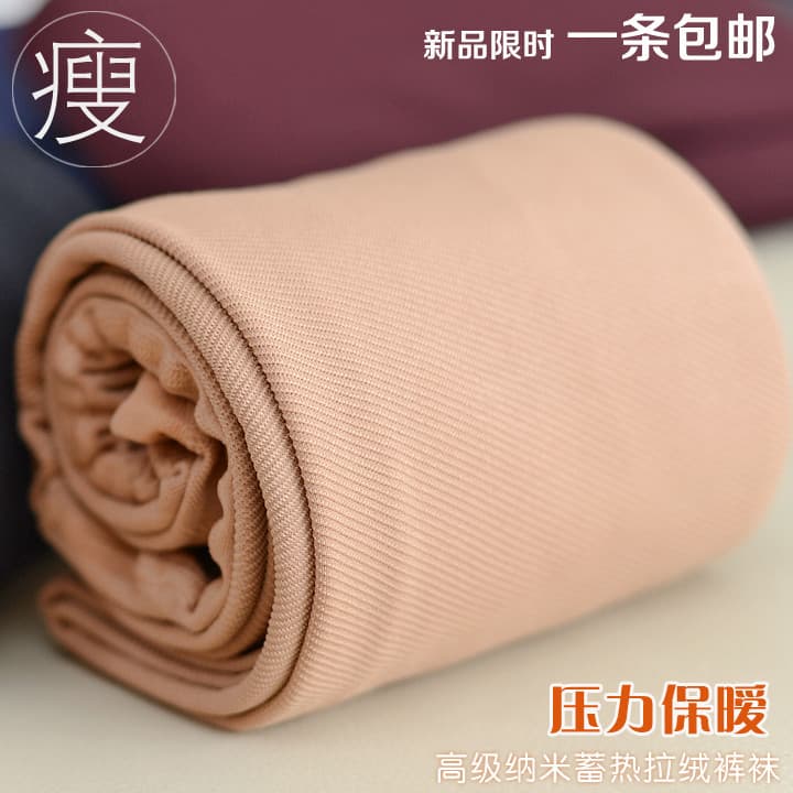 Outono inverno meias grossas Premium Nano armazenamento de calor escovado pé meias meia-calça Base meias frete grátis