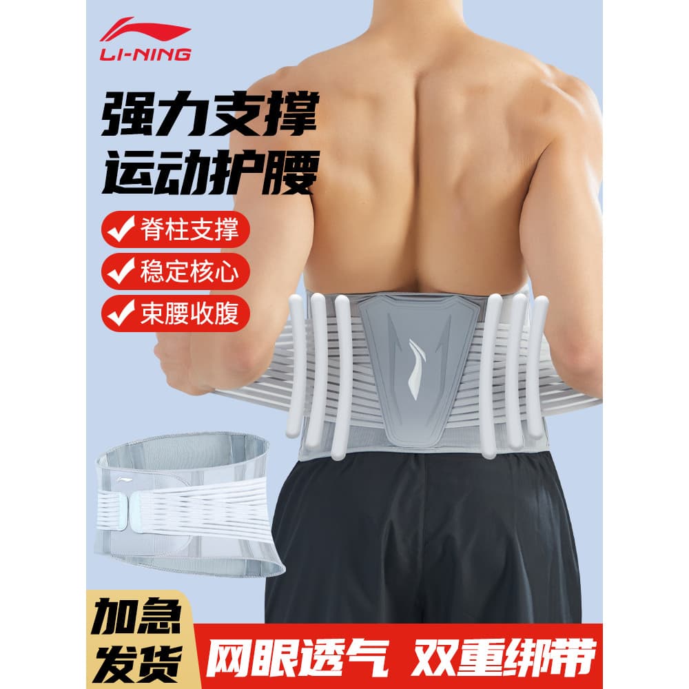 Li Ning cinto de Fitness protetor esportes cinto treinamento masculino dedicado dedicado dedicado agachamento profission