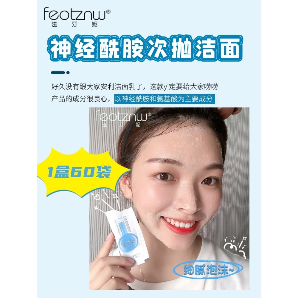 Tempo descartável limpador Facial aminoácido pequeno vara portátil pacote de viagem meninas dedicado limpeza profunda re