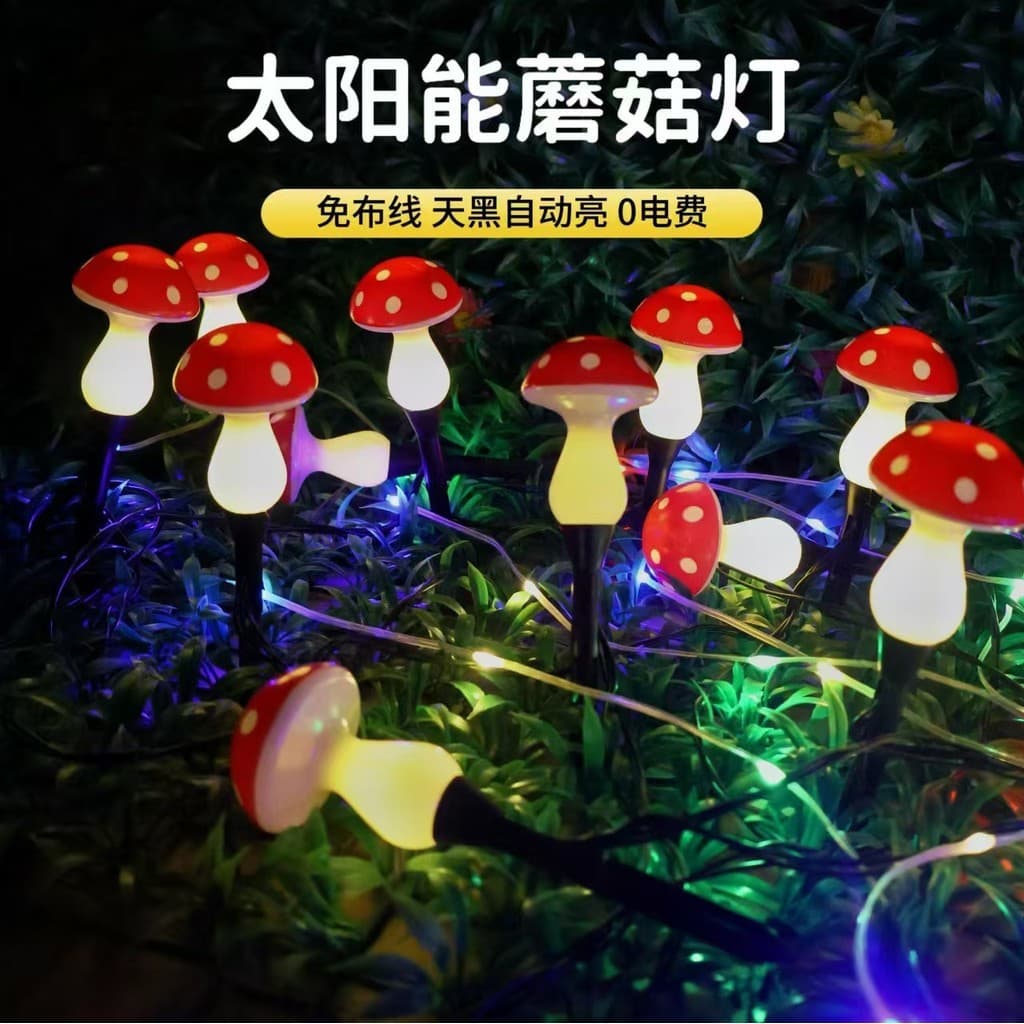 ** Super venda quente * Ao ar livre à prova d'água Solar LED cogumelo luz Plug-in à terra jardim decoração lanterna luz