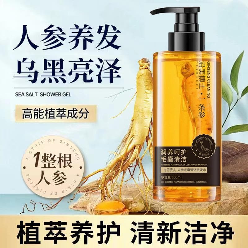Ginseng essência shampoo cuidados com o cabelo Anti-caspa extrato de planta cuidados com o cabelo brilhante shampoo maci