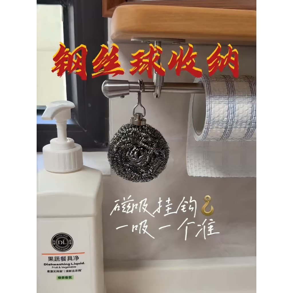 Gancho magnético de armazenamento de bola de aço, forte suporte de carga, cozinha dedicada, sem perfuração, multifuncion
